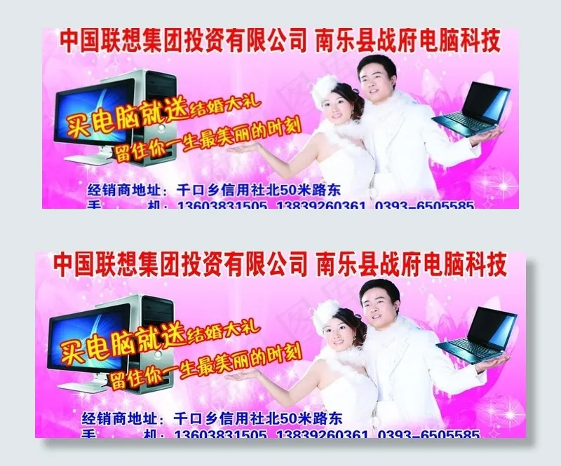 联想电脑图片(4479X1984(DPI:72))psd模版下载