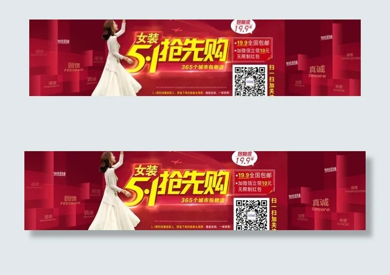 淘宝女装五一抢先购