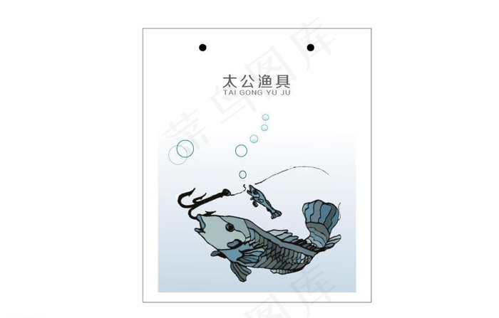 渔具包装图片ai矢量模版下载