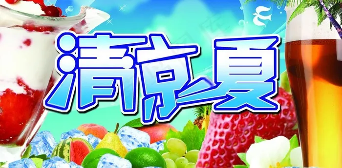 清凉一夏图片(3150X1732(DPI:80))psd模版下载