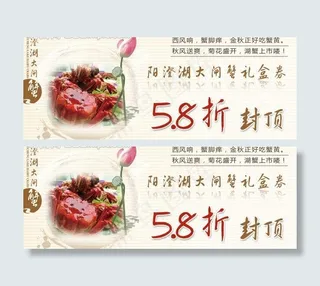 阳澄湖大闸蟹banner图片