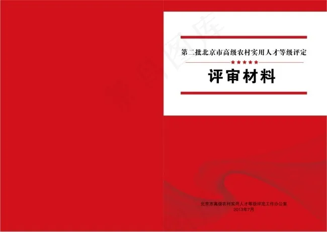 图书封面设计ai矢量模版下载