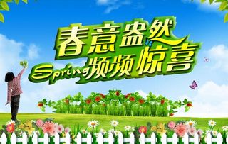 春意盎然店面广告PSD模板