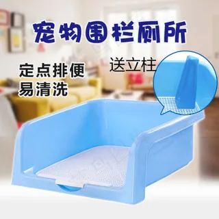 宠物围栏厕所