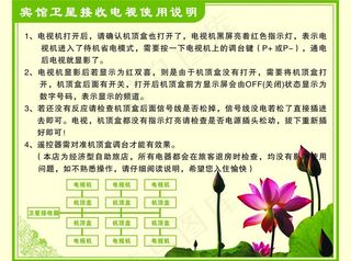 宾馆使用说明图片