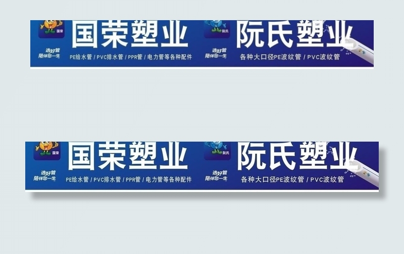 五金管业图片cdr矢量模版下载