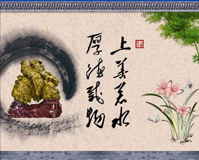 上善若水(3128X2516(DPI:300))psd模版下载