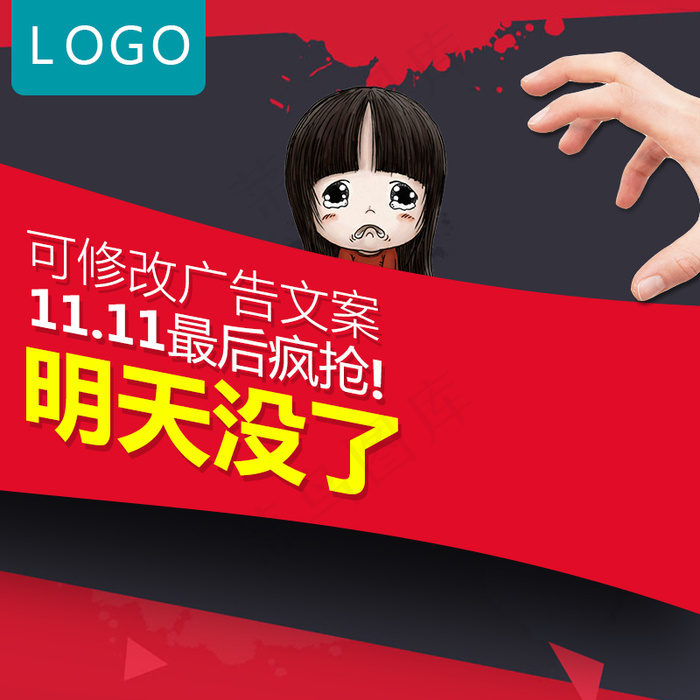 淘宝双11直通车广告模版psdpsd模版下载