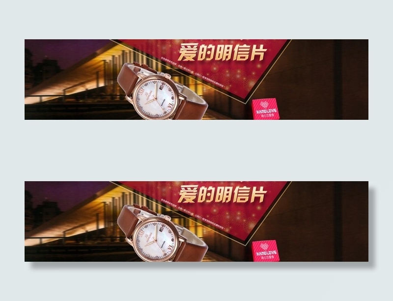 手表大气广告图图片(1990X580(DPI:72))psd模版下载