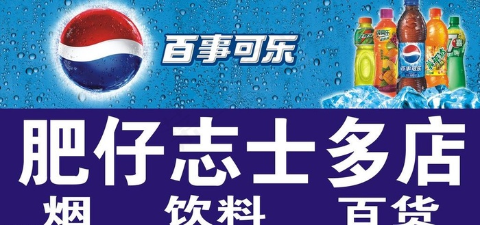 士多店招牌广告图片cdr矢量模版下载