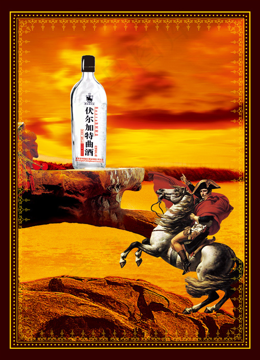 伏特加洋酒海报