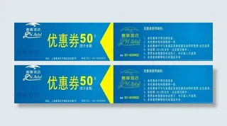 优惠券图片