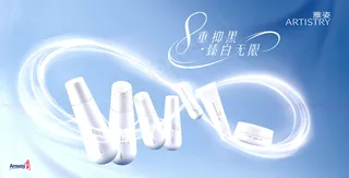 雅姿护肤品海报设计