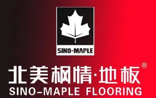 北美枫情 地板标志图片