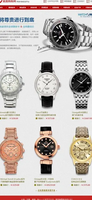 名表 邮件 促销图片