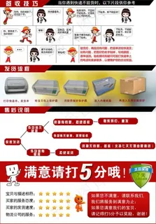 淘宝快递签收技巧发货流程