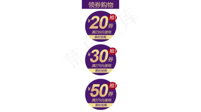 优惠券设计psd模版下载
