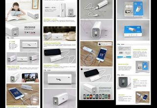 幻响m1移动电源图片