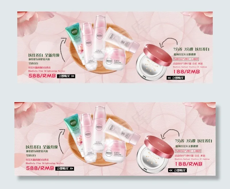 化妆品海报psd模版下载