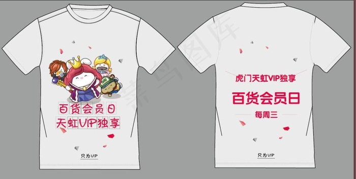 店庆短袖设计