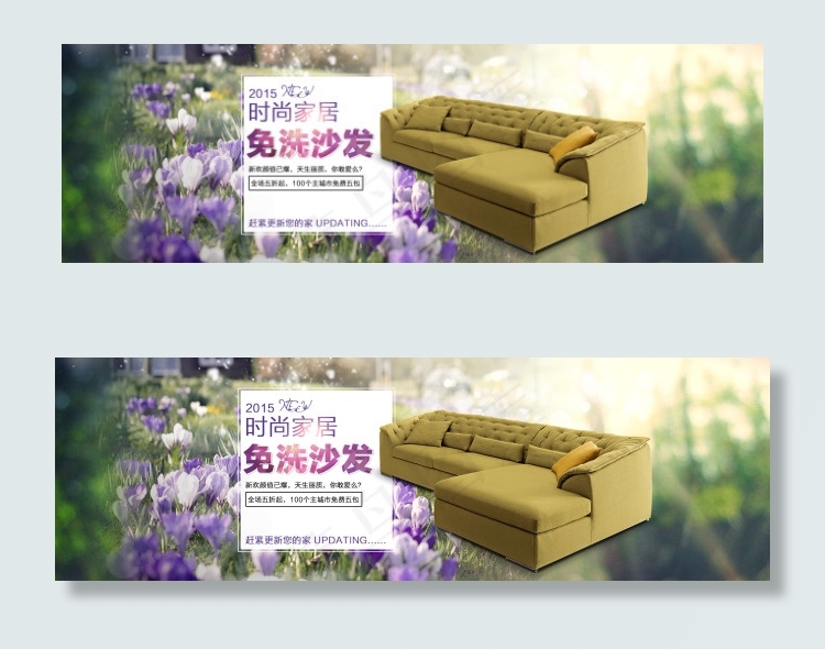 淘宝天猫1920时尚全屏海报PSD...