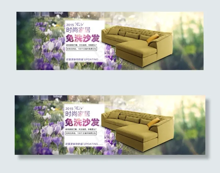 淘宝天猫1920时尚全屏海报PSD...psd模版下载