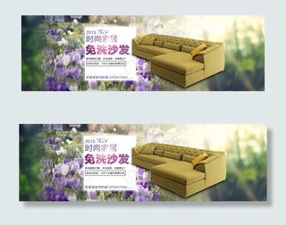 淘宝天猫1920时尚全屏海报PSD...