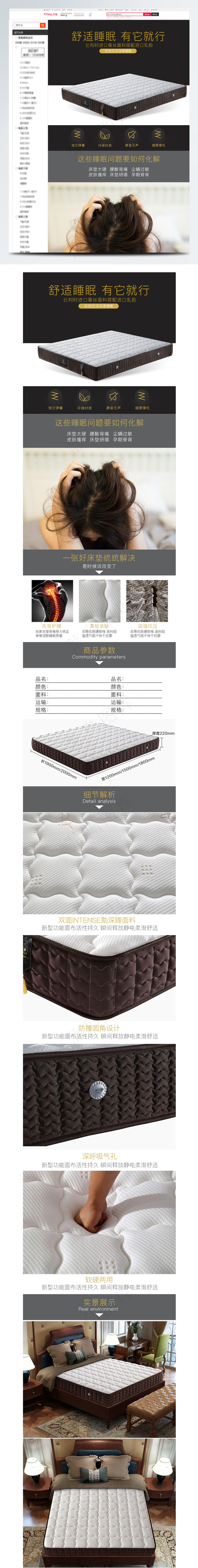 电商淘宝黑灰金白色简约大气床垫详情模板