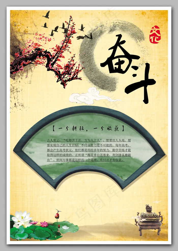 中国风校园文化展板海报设计PSD素...(3189X4488(DPI:300))psd模版下载