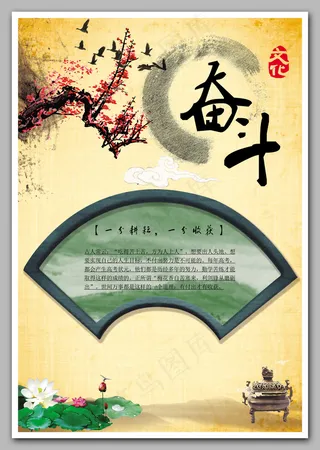 中国风校园文化展板海报设计PSD素...