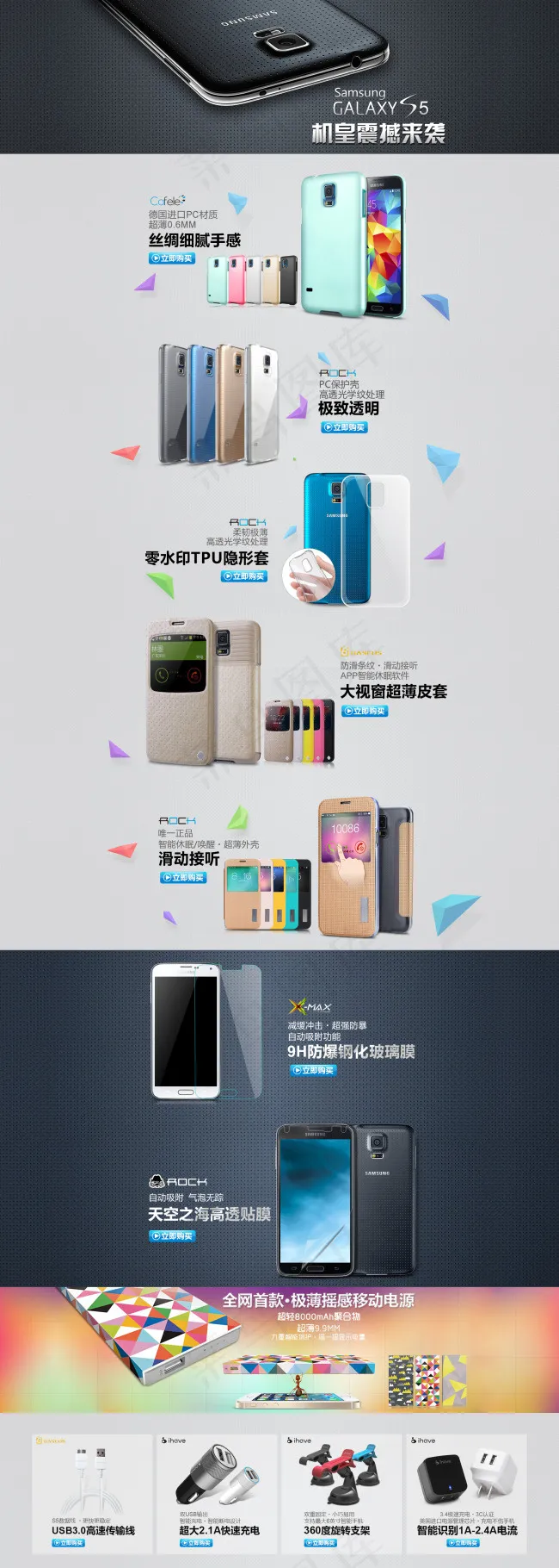 天猫首页模版PSD免费下载(2000X5603(DPI:72))psd模版下载