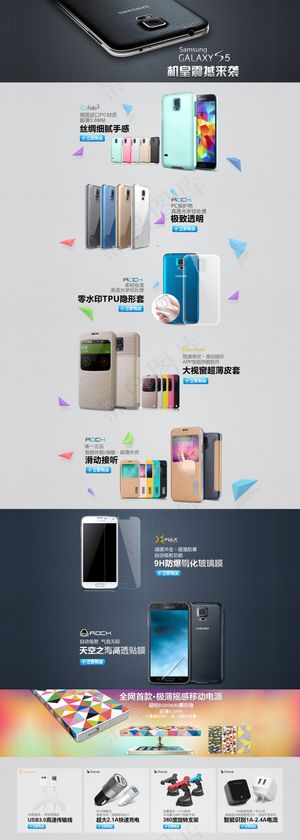 天猫首页模版PSD免费下载