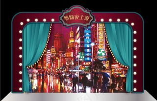 复古旧上海婚礼迎宾区