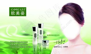 欧美姿本草活肤保湿系列