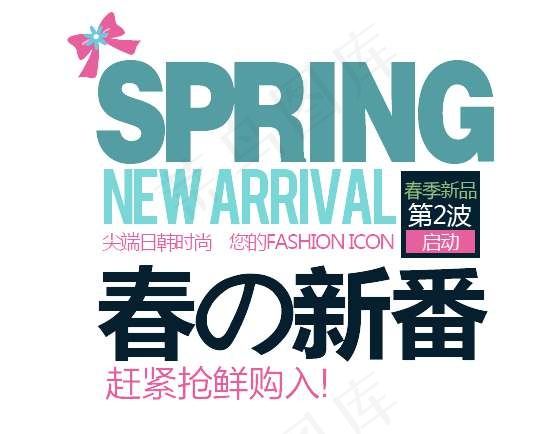 淘宝海报文字排版设计psd模版下载