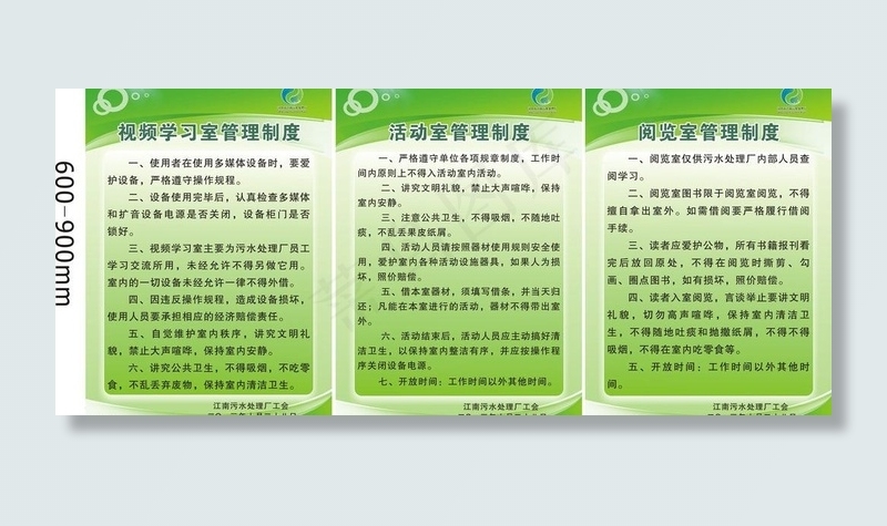 制度牌图片cdr矢量模版下载