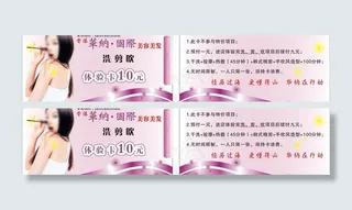 美容 美发 名片 卡片图片