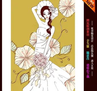 婚礼 婚庆 插画图片