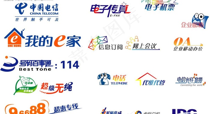 电信标志及电信其他标志图片cdr矢量模版下载