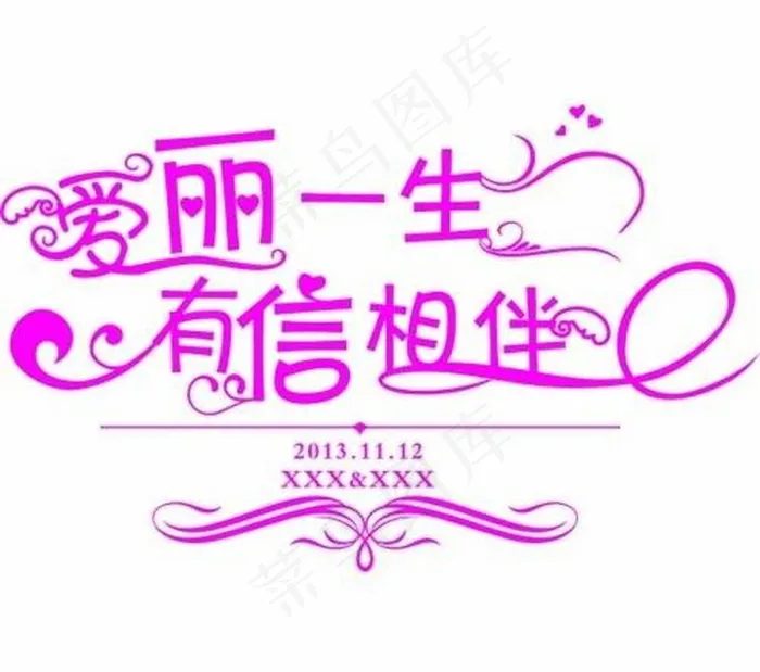 粉色主题婚礼logo设计cdr矢量模版下载