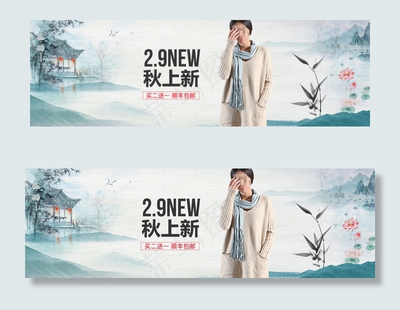 淘宝天猫文艺小清新女装全屏海报(1920X600(DPI:72))psd模版下载