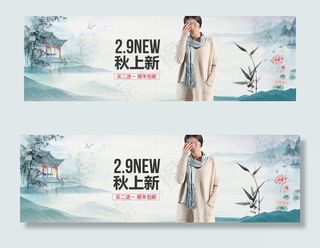 淘宝天猫文艺小清新女装全屏海报