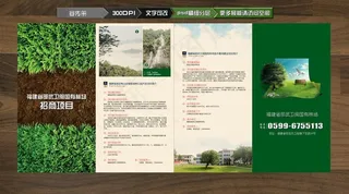 企业宣传折页图片