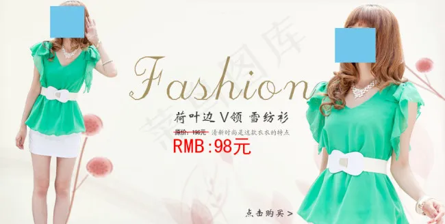 荷叶边雪纺衫上衣海报psd模版下载