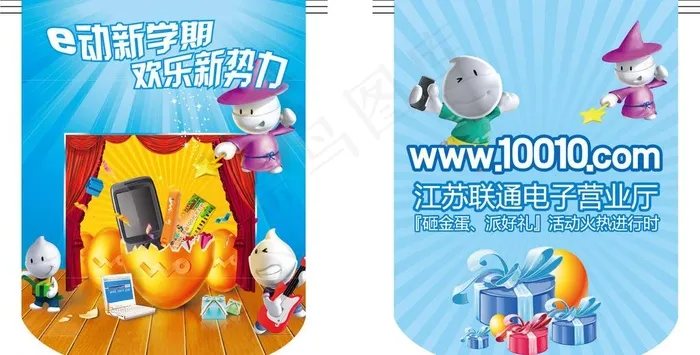 砸金蛋吊旗(金蛋分层不太精细)图片eps,ai矢量模版下载