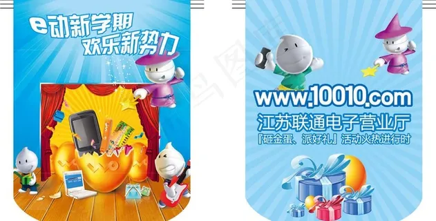 砸金蛋吊旗(金蛋分层不太精细)图片