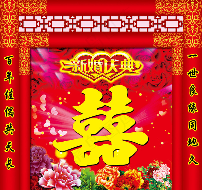 婚庆展板(2520X2362(DPI:20))psd模版下载