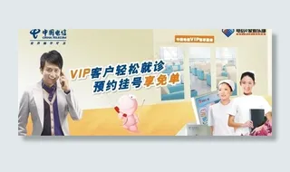 电信e家俱乐部图片