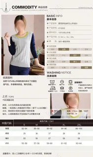 衣服尺码表商品信息产品信息宝贝详情