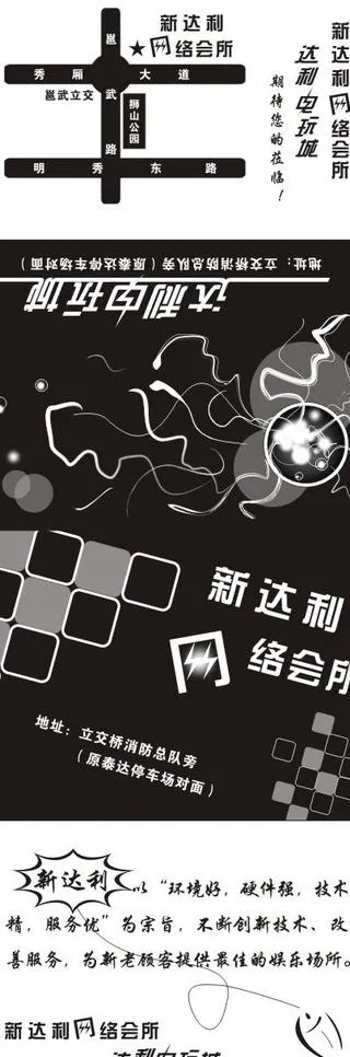 新达利网络 电玩纸巾包装设计图片cdr矢量模版下载